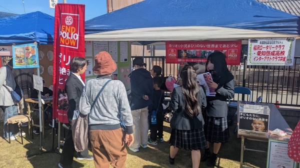 ポリオ根絶啓蒙活動報告