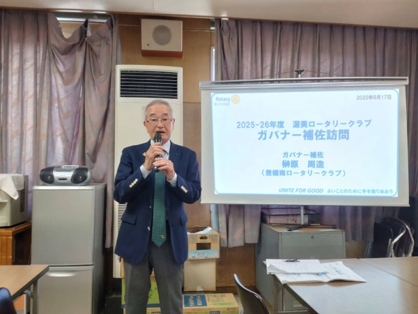 ガバナー補佐訪問報告