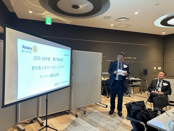 ガバナー補佐訪問報告