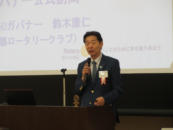 ガバナー公式訪問報告