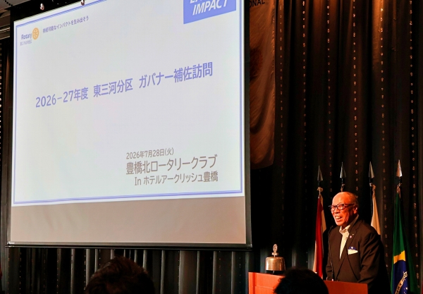 ガバナー補佐訪問報告