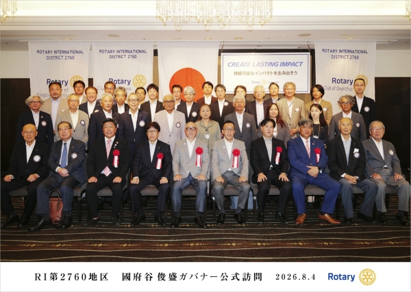 稲沢・尾張中央・名古屋清須ロータリークラブガバナー公式訪問報告