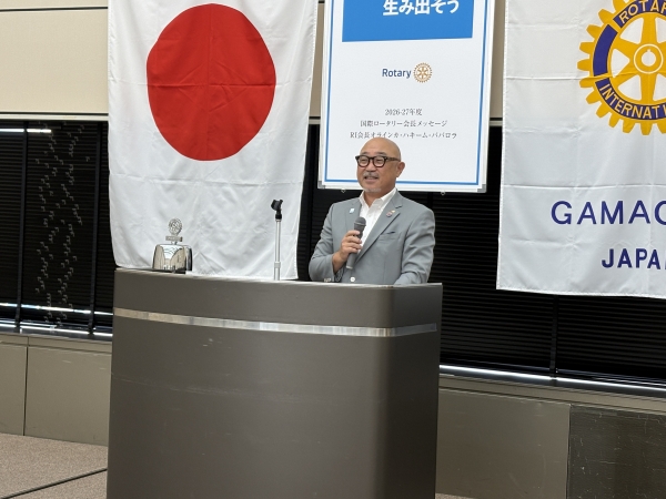 ガバナー公式訪問合同例会