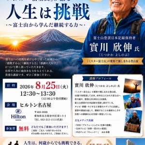 オープン例会