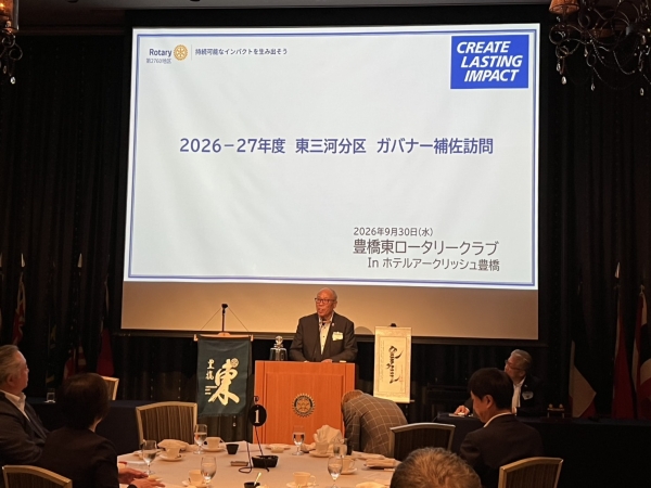 ガバナー補佐訪問報告