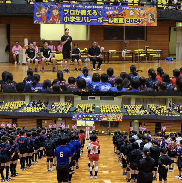 やろうぜ!バレーボール　目指せ!未来のプロ選手　プロ選手が教える小学生バレーボール教室2024