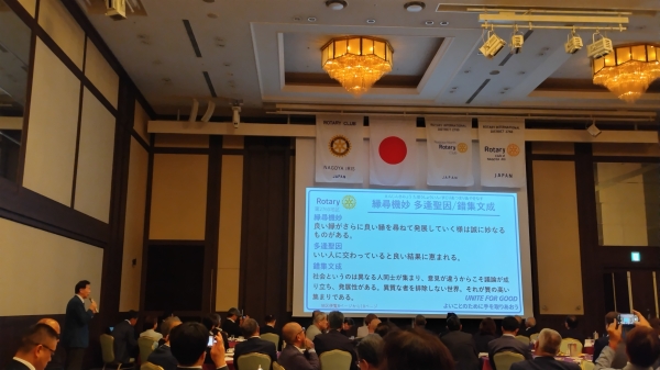 ガバナー公式訪問報告