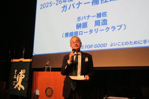 ガバナー補佐訪問報告