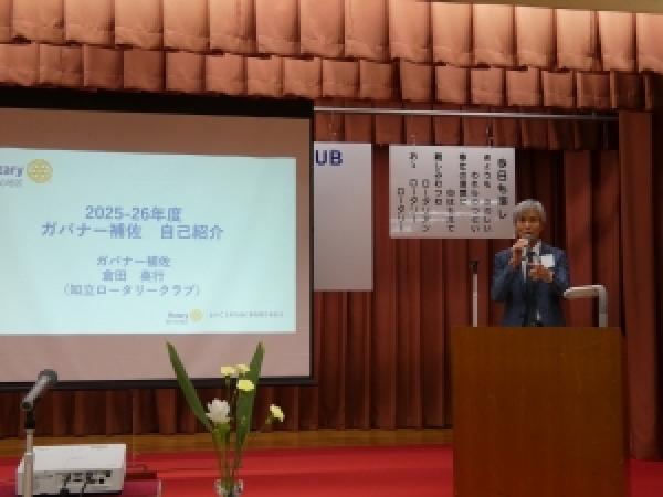 ガバナー補佐訪問報告