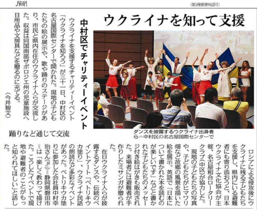 名古屋和合RCの活動が中日新聞に掲載されました。