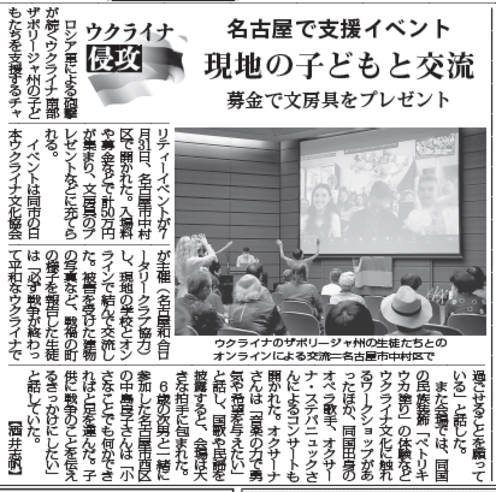 名古屋和合RCの記事が毎日新聞愛知県版に掲載されました