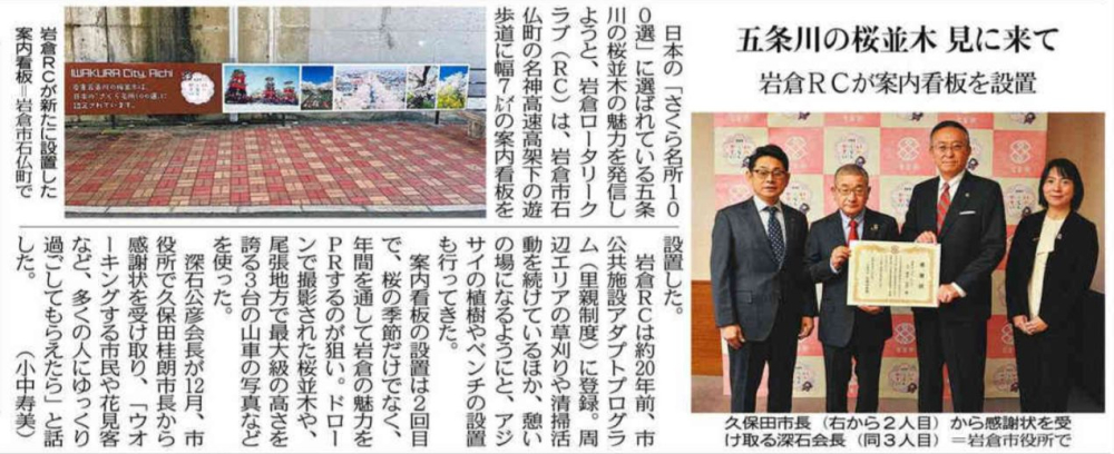 岩倉RCの記事が中日新聞に掲載されました